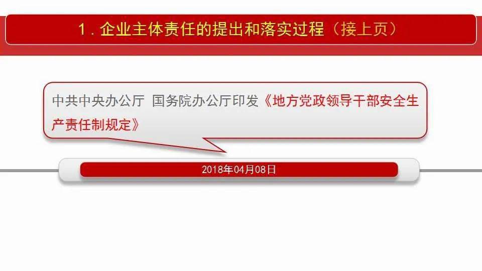 新奥门正版免费资料-全面释义解释落实