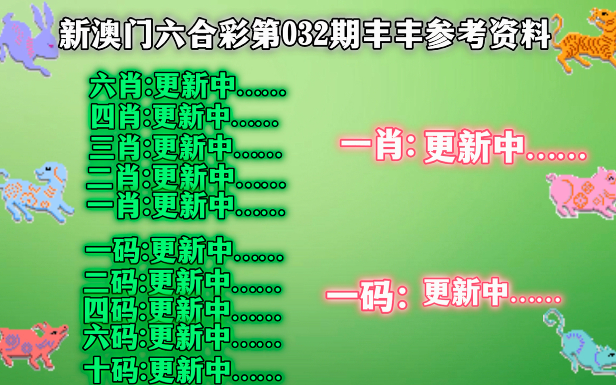 澳门六开彩打开新澳门一肖一码-准确资料解释落实