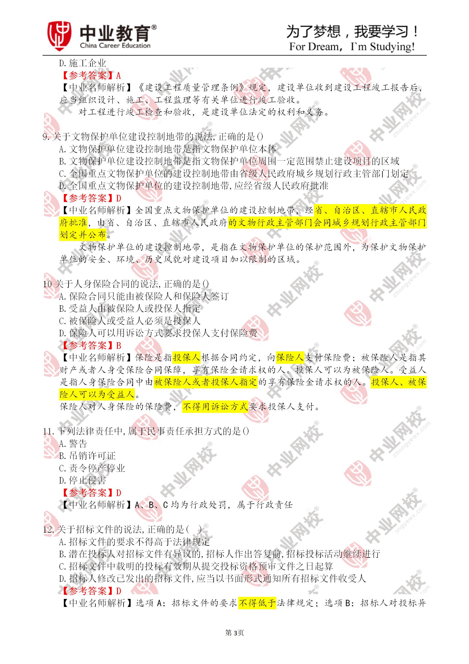 蛇蛋图澳门正版最新版-构建解答解释落实