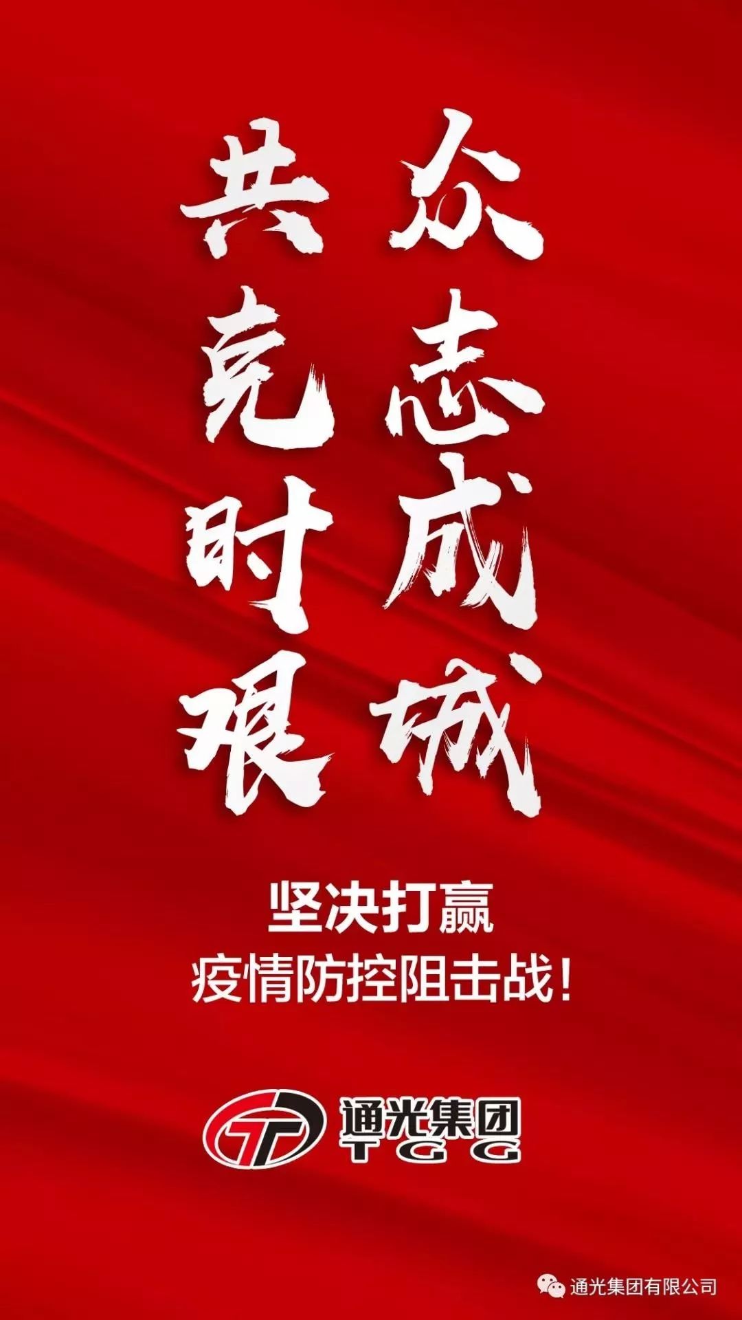 最新濮阳疫情，众志成城，共克时艰