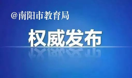 南阳最新感染情况分析