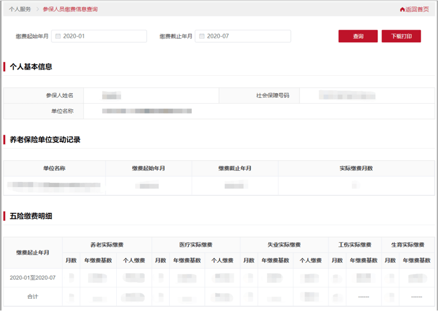 国家最新退票政策下的旅客权益保障与实际操作指南