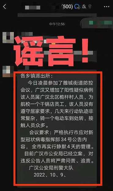 广汉最新病例，挑战与希望并存