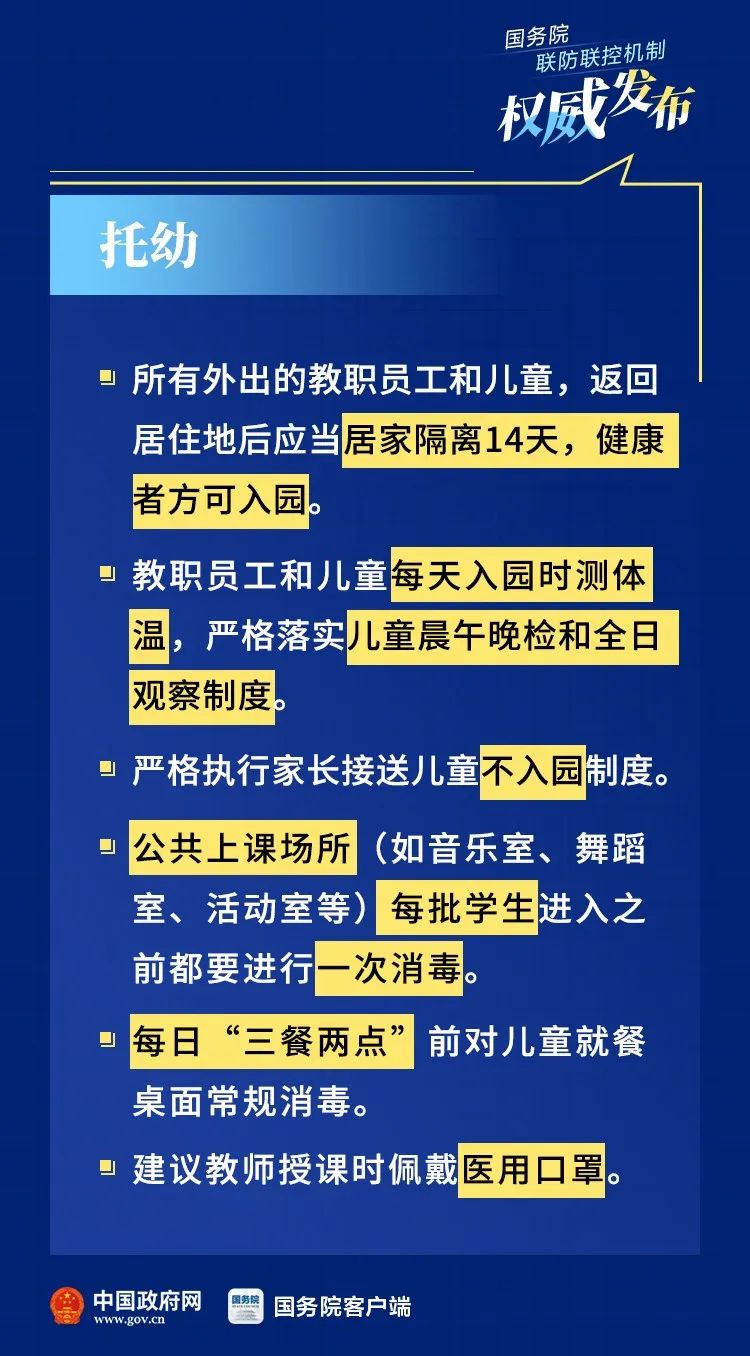 全国最新隔离措施，应对疫情的重要策略