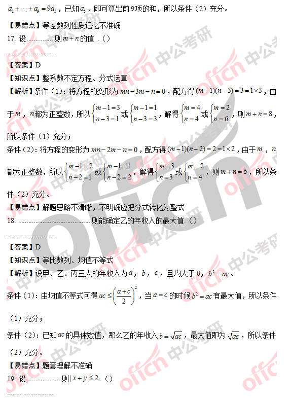 最新考研试卷分析及其影响