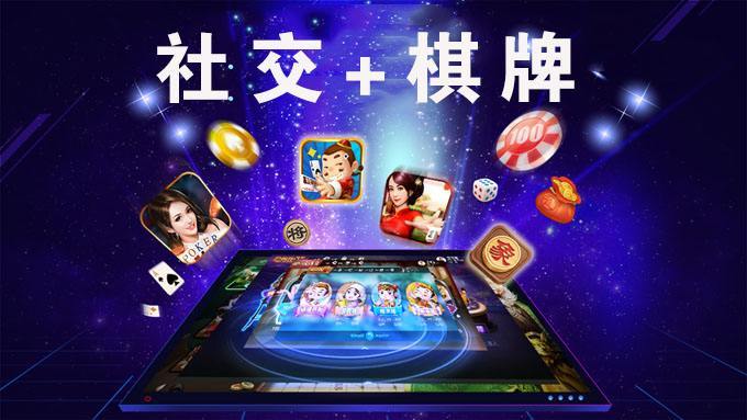 最新稳定棋牌，游戏魅力与运营策略解析