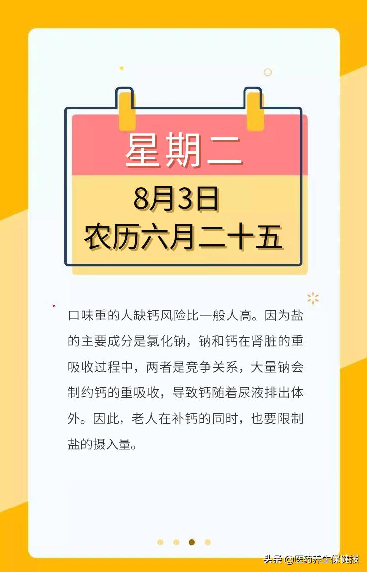 最新缺钙数据，揭示全球范围内的健康挑战