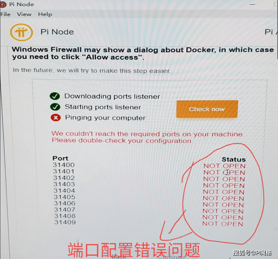 Pi网络最新公告详解