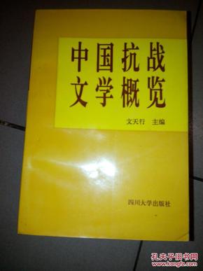 最新文学小说概览