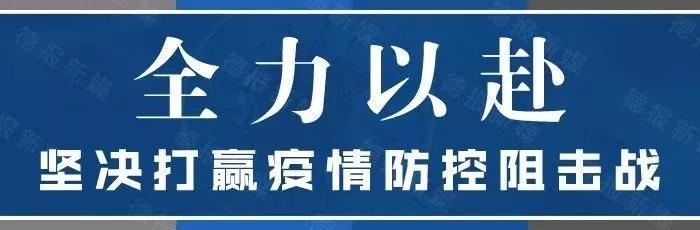 中江最新疫情概况及其影响