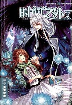 帝国最新漫画，探索奇幻世界的无限魅力