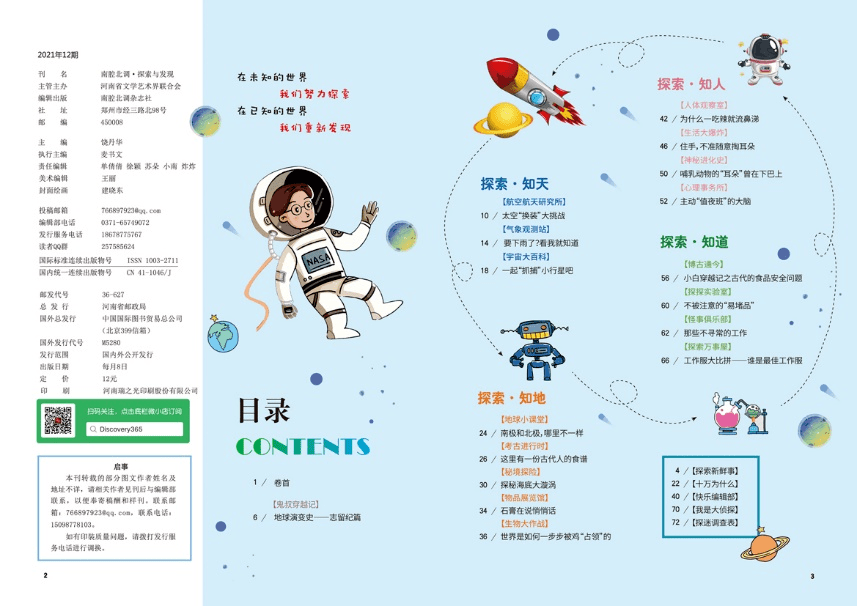 白洁最新目录，探索与发现