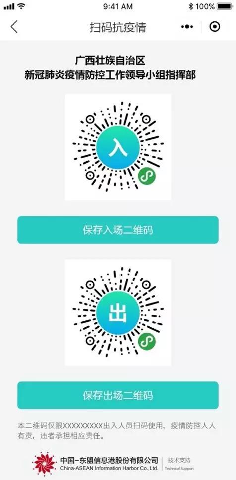 博白最新疫情，挑战与应对