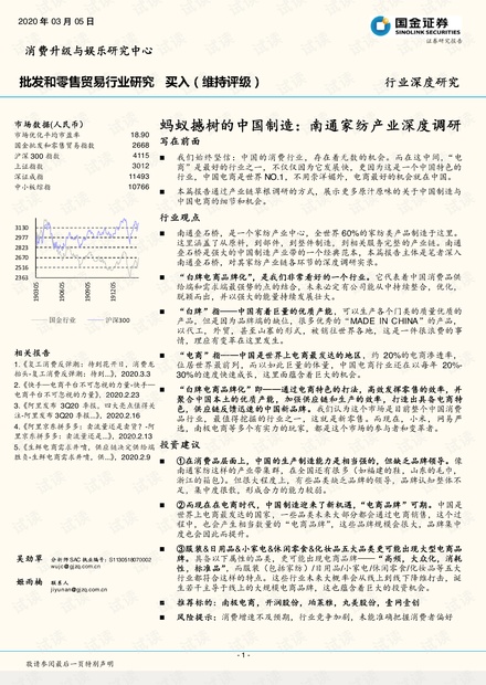 南通疫区最新情况报告