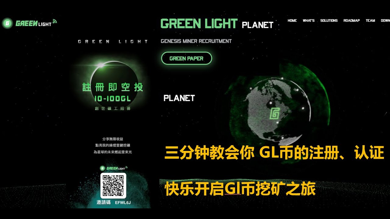 绿灯星球最新动态，探索未来科技的新纪元