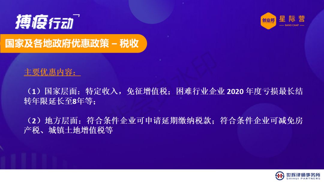 最新疫情背景下腾讯的应对策略与挑战