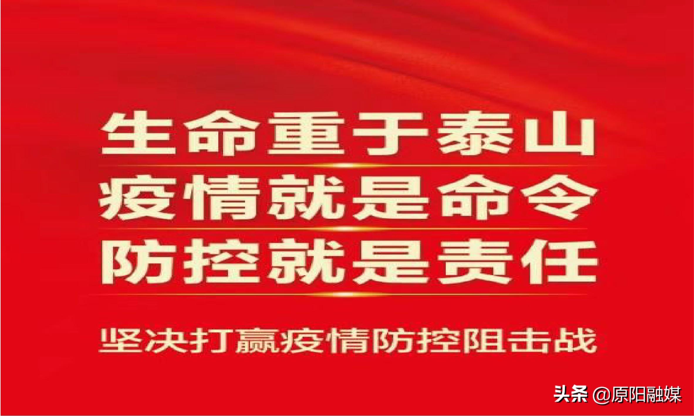 原阳疫情最新动态与防控措施分析