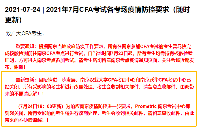 最新武汉通知，城市更新与防疫新常态下的新举措