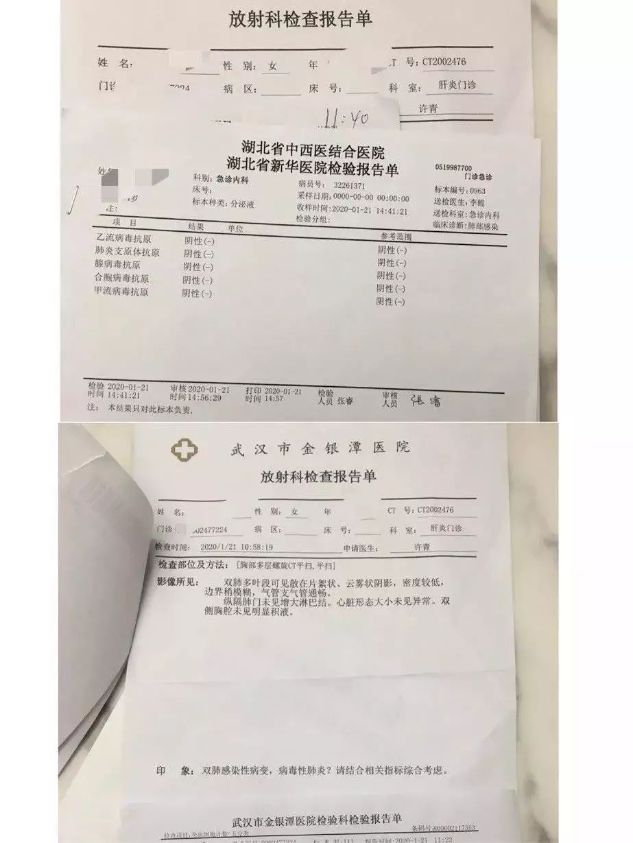 印江肺炎最新情况报告