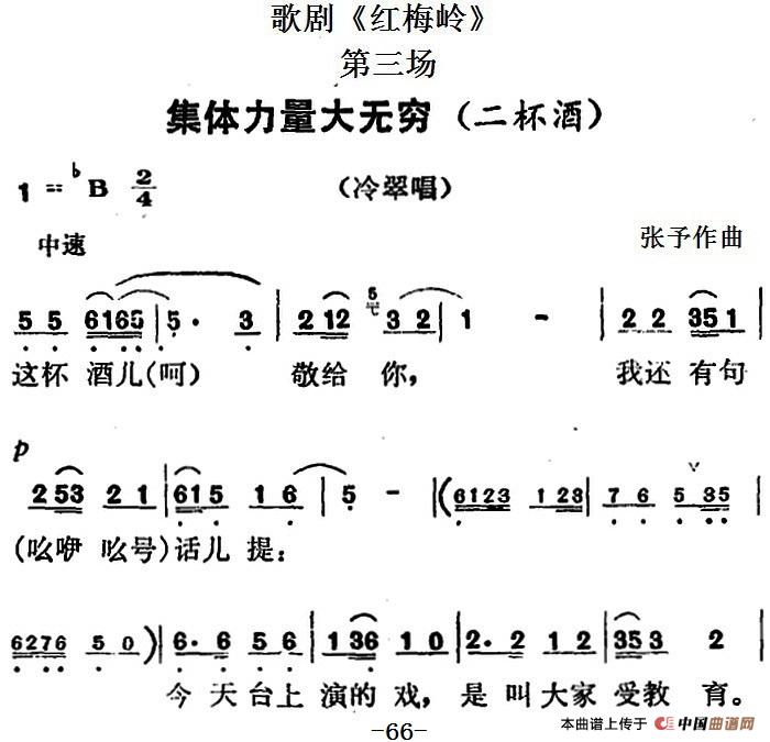 最新群主歌谱，颂扬群主精神，激发群体力量