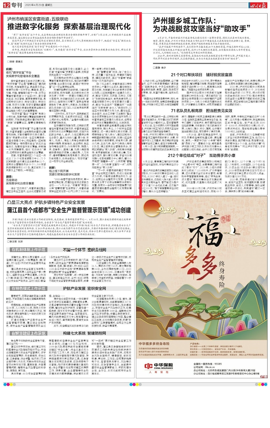 最新管理感悟，探索现代管理之道