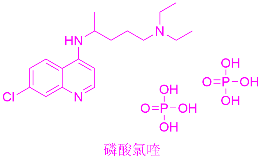 磷酸氯喹的最新研究进展与应用