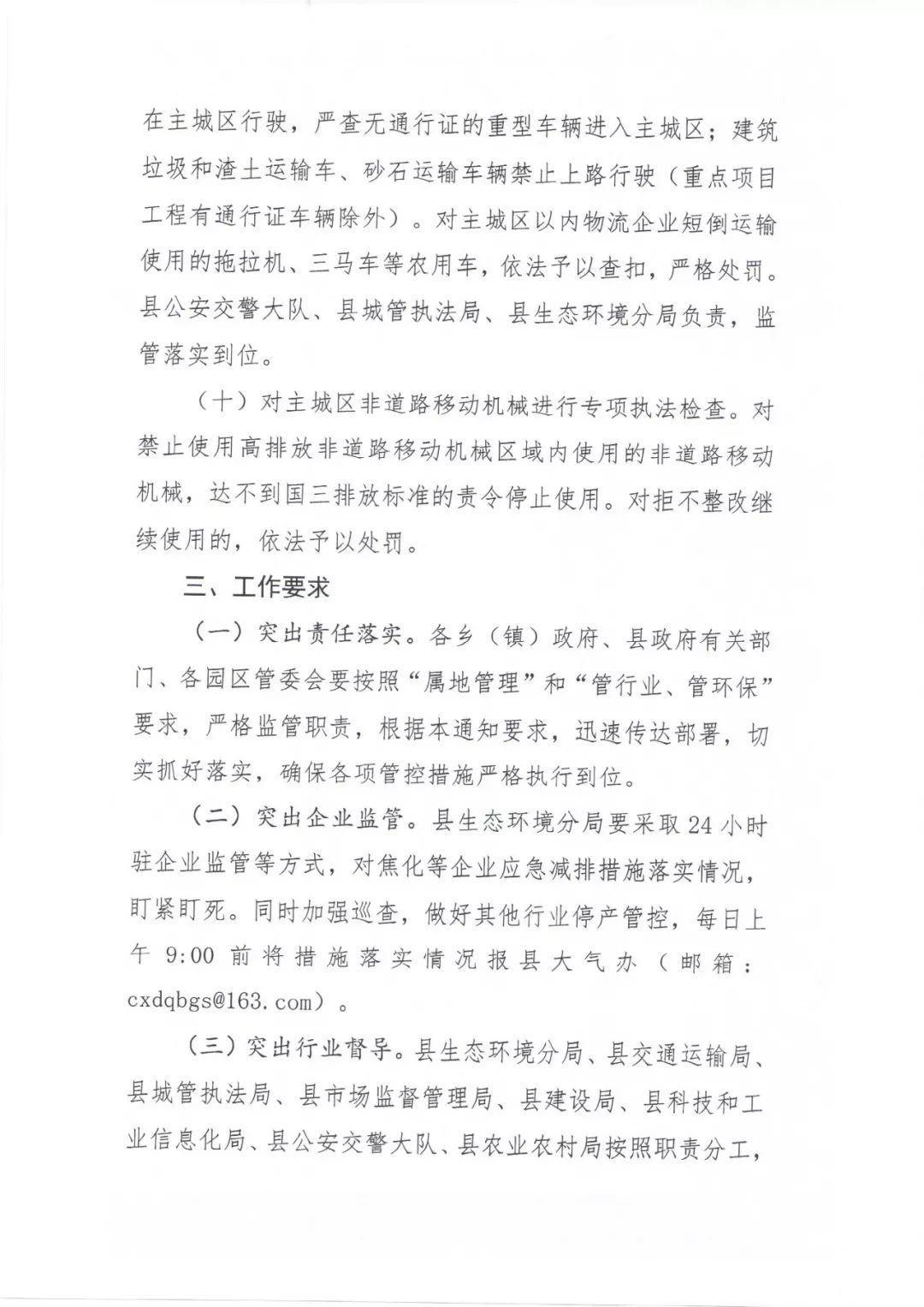 磁县最新病例，疫情防控的严峻挑战与应对策略