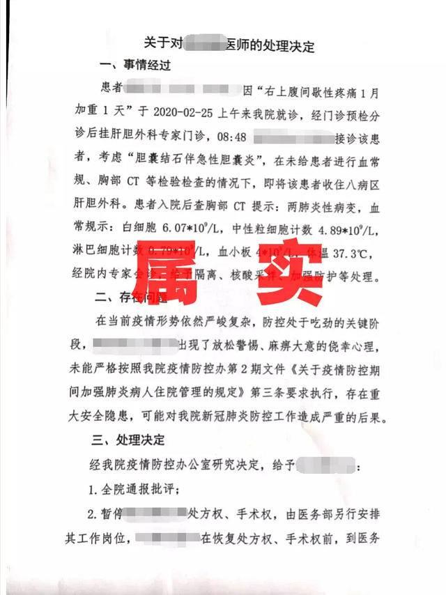 丹阳最新肺炎情况分析