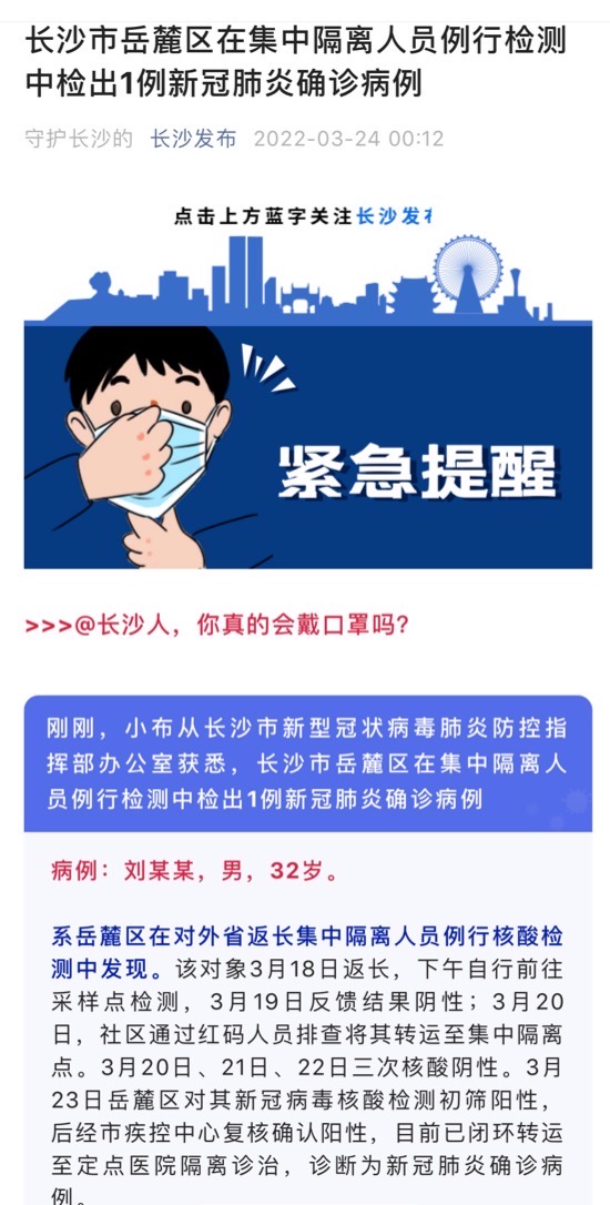 湖南疫情最新动态，坚定信心，共克时艰