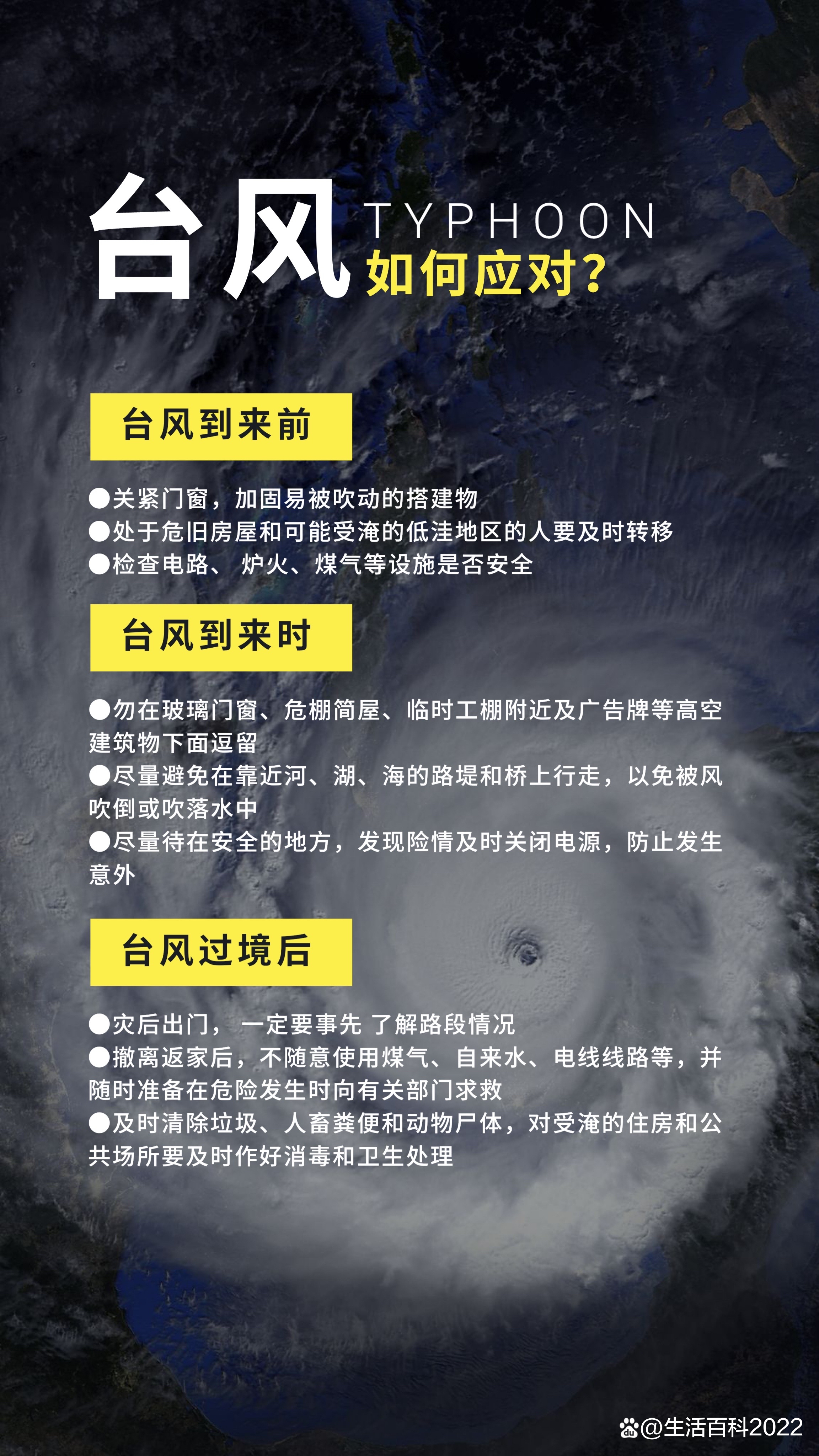 最新台风下雨带来的影响与应对之策