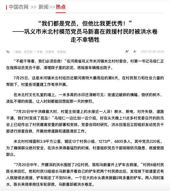 肥西最新汛情报告