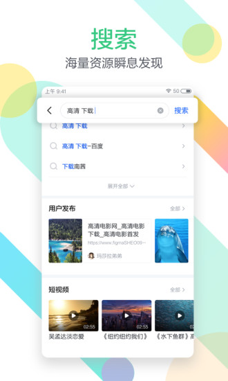 iOS最新迅雷——重新定义下载体验