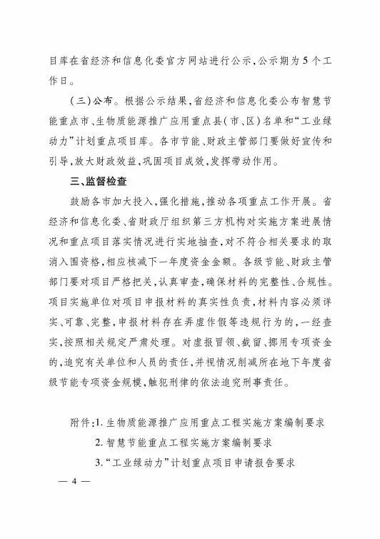 山东最新入境政策与实践，探索与前瞻