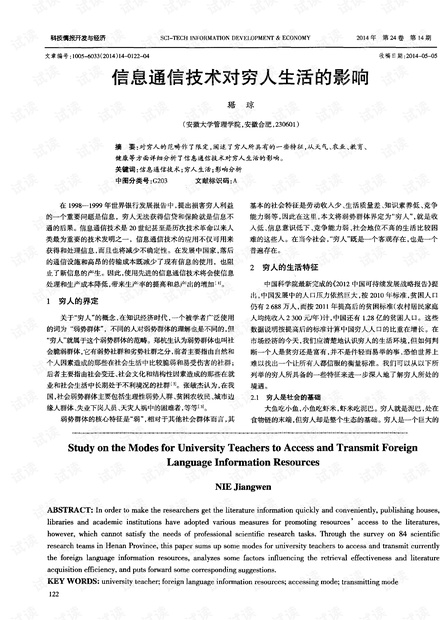 最新疫病信息及其对我们生活的影响