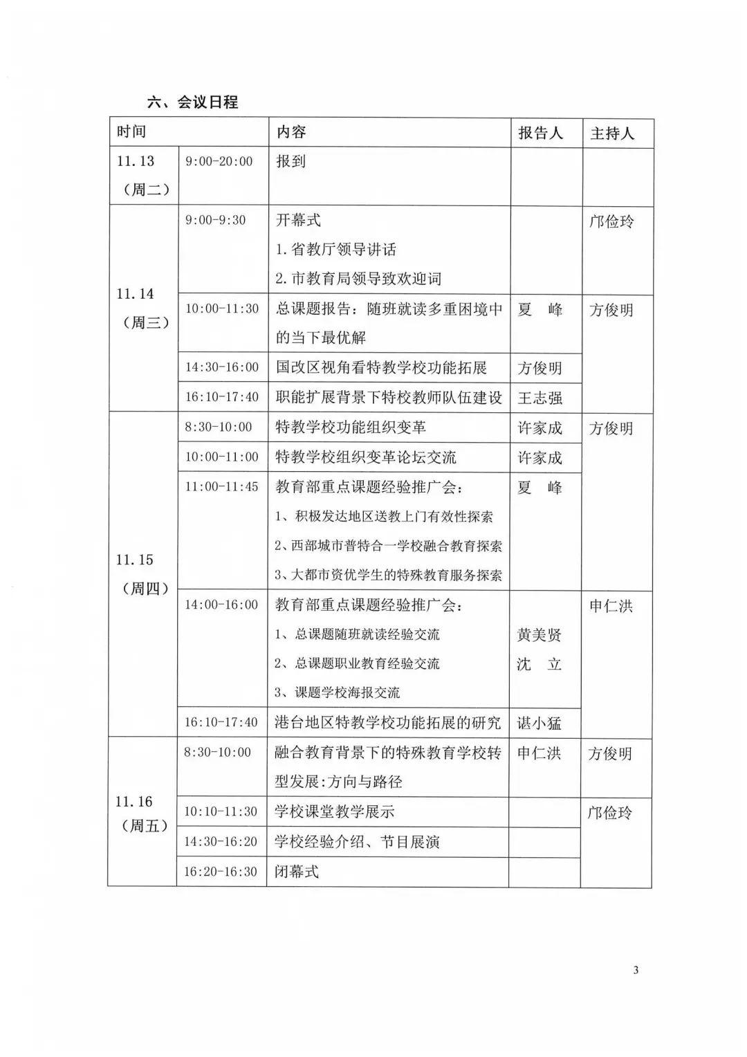 大学最新视频，引领教育变革的新动力